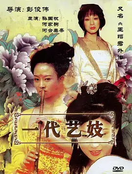 山河故人录 热播电视剧全集